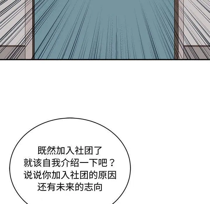 漫画《母女》第15话第79张图