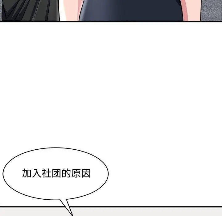 漫画《母女》第15话第82张图