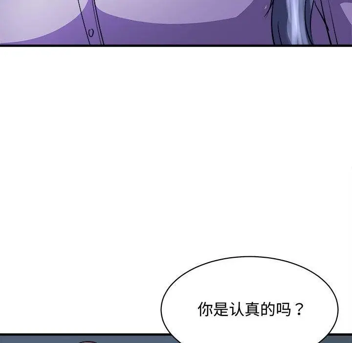 漫画《母女》第15话第96张图