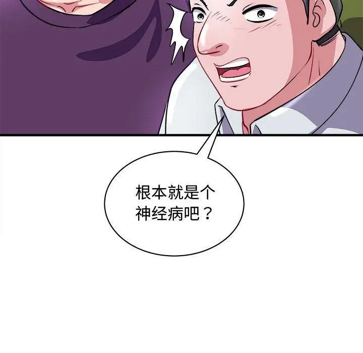 漫画《母女》第15话第98张图