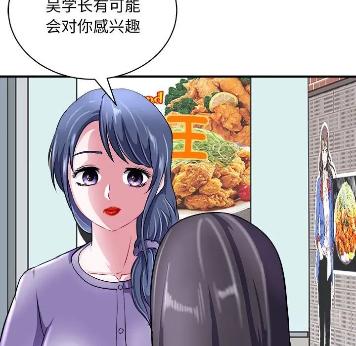 漫画《母女》第16话第104张图