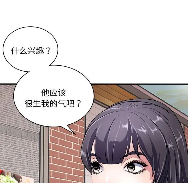 漫画《母女》第16话第106张图