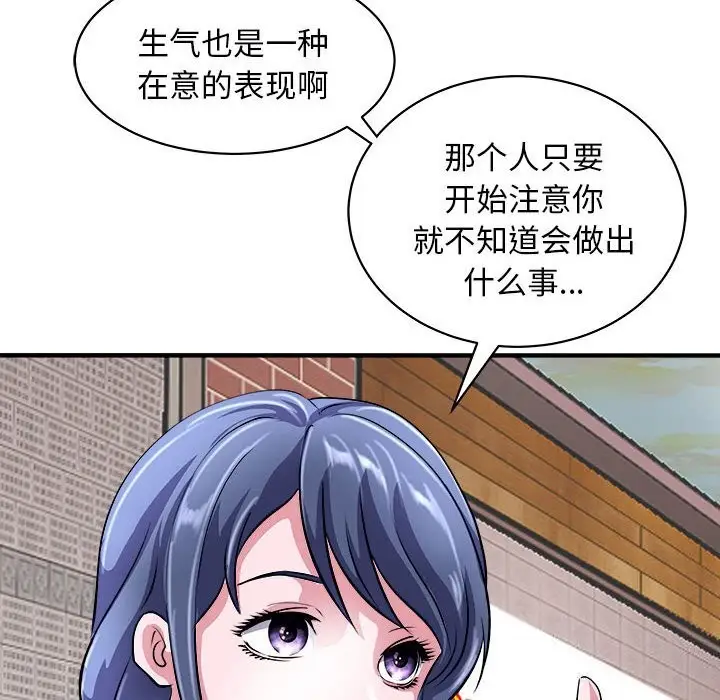 漫画《母女》第16话第108张图