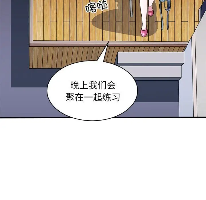 漫画《母女》第16话第11张图