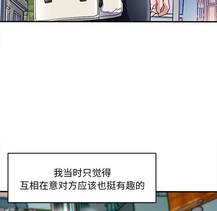 漫画《母女》第16话第119张图