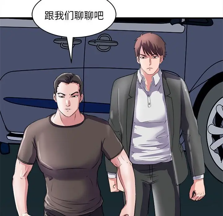 漫画《母女》第16话第128张图