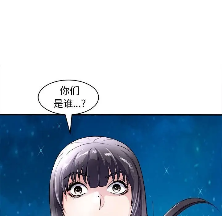 漫画《母女》第16话第131张图