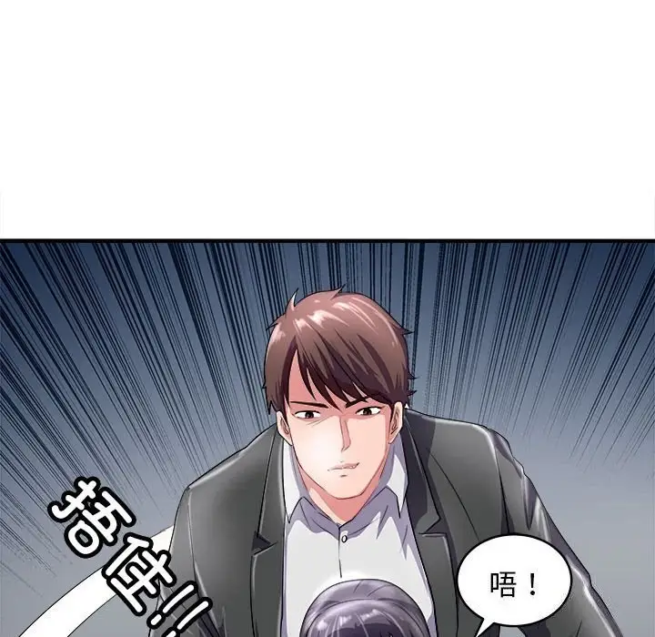 漫画《母女》第16话第134张图