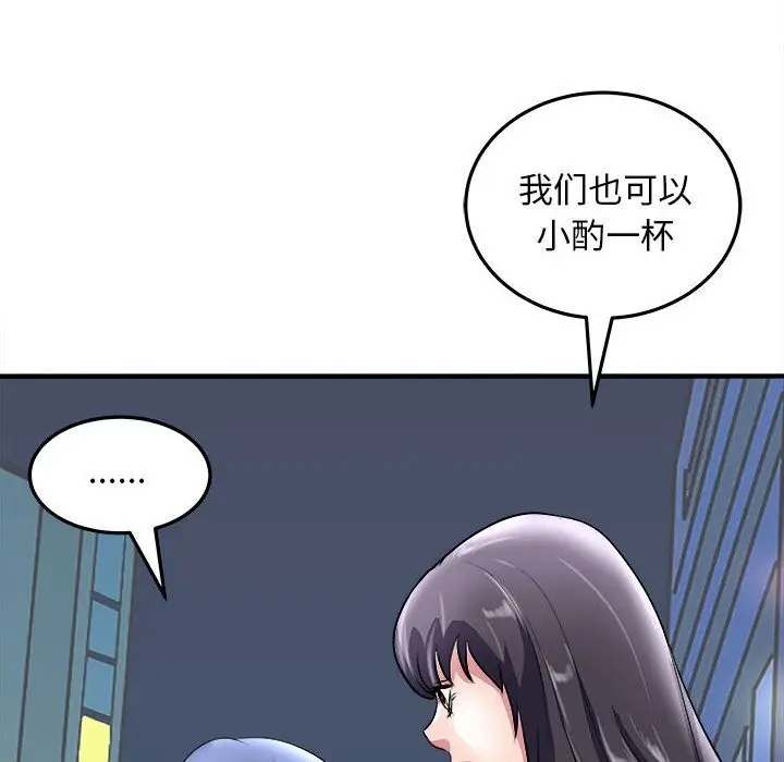 漫画《母女》第16话第14张图