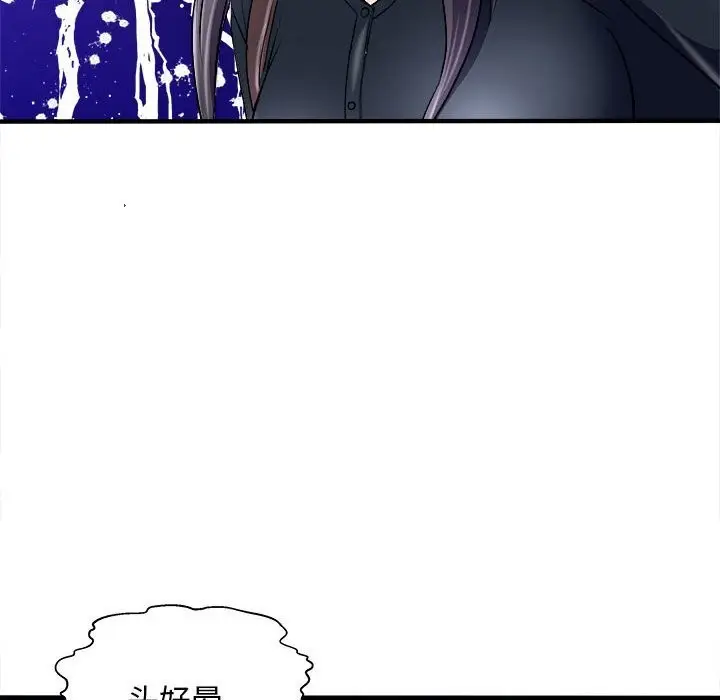 漫画《母女》第16话第143张图