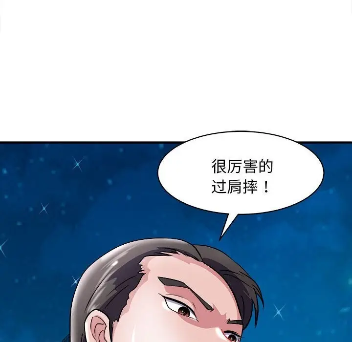 漫画《母女》第16话第155张图