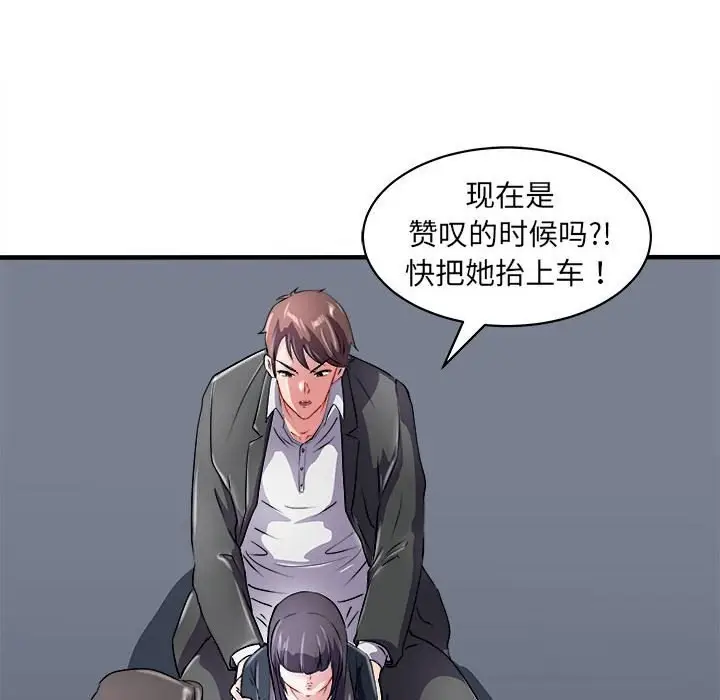 漫画《母女》第16话第157张图