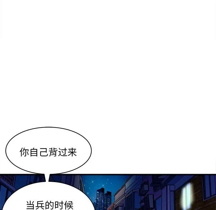 漫画《母女》第16话第159张图