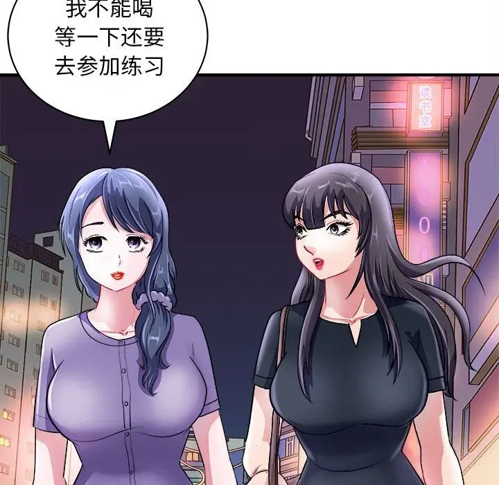 漫画《母女》第16话第22张图