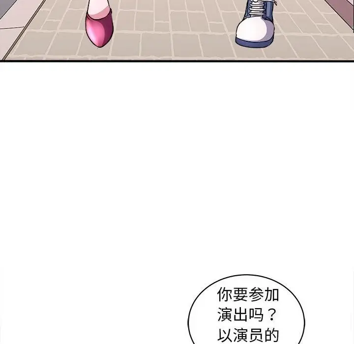 漫画《母女》第16话第24张图