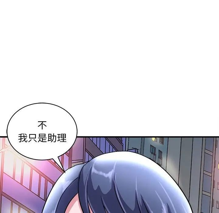 漫画《母女》第16话第27张图