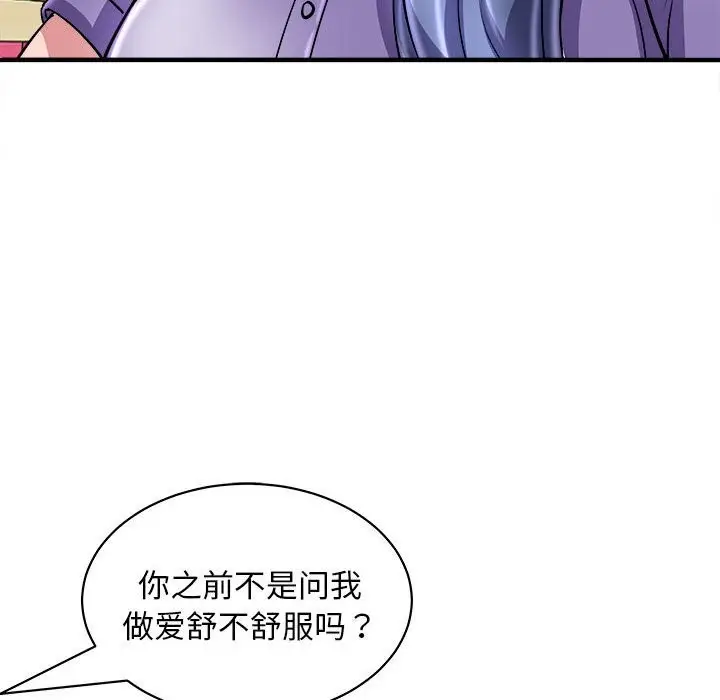 漫画《母女》第16话第29张图