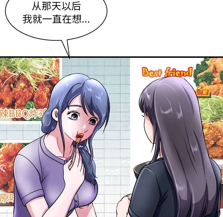 漫画《母女》第16话第32张图