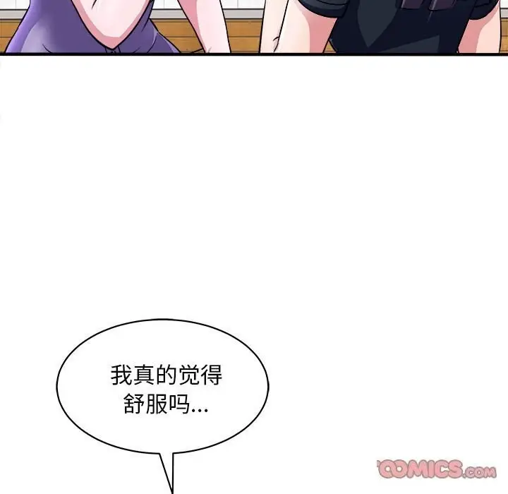 漫画《母女》第16话第33张图