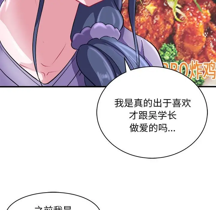 漫画《母女》第16话第35张图