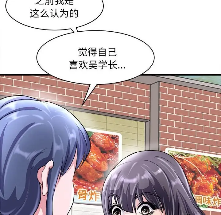 漫画《母女》第16话第36张图