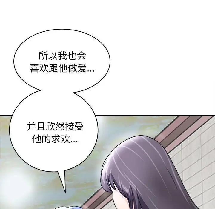 漫画《母女》第16话第38张图
