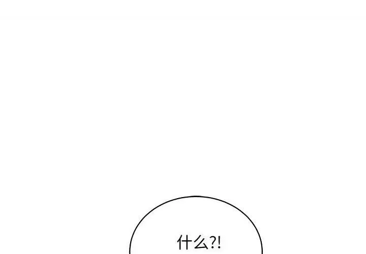 漫画《母女》第16话第4张图