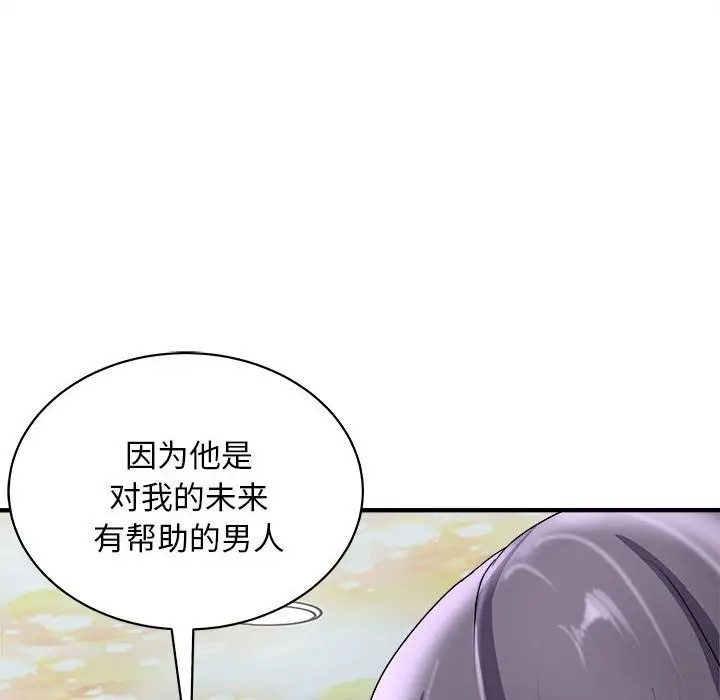漫画《母女》第16话第45张图