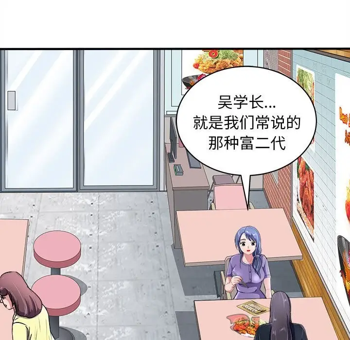 漫画《母女》第16话第48张图