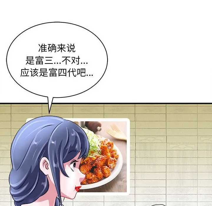 漫画《母女》第16话第50张图