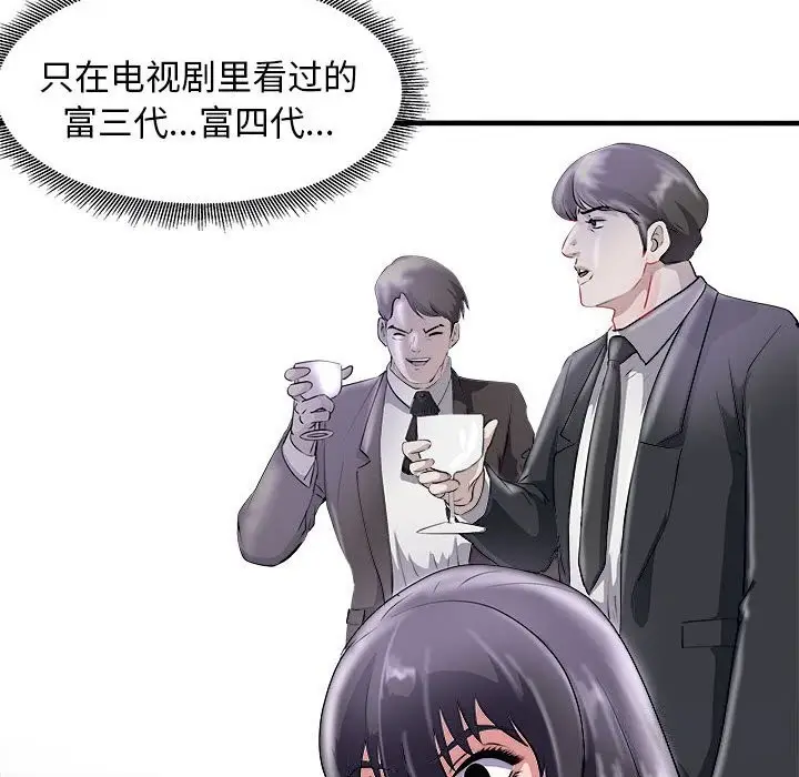 漫画《母女》第16话第60张图