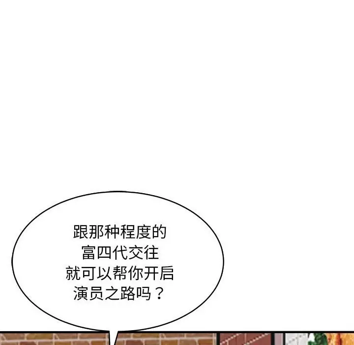 漫画《母女》第16话第67张图