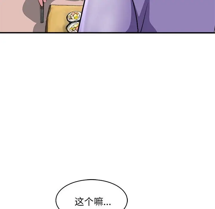 漫画《母女》第16话第69张图