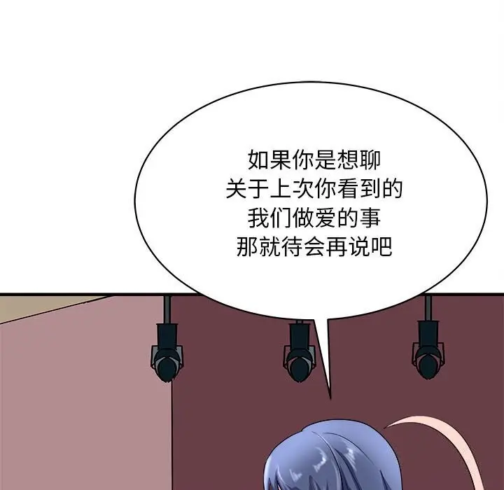 漫画《母女》第16话第7张图
