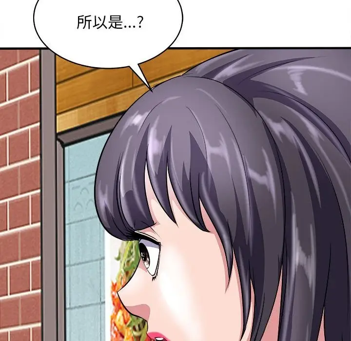 漫画《母女》第16话第74张图