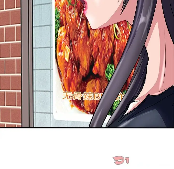 漫画《母女》第16话第75张图