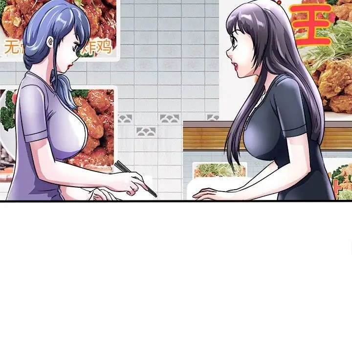 漫画《母女》第16话第77张图