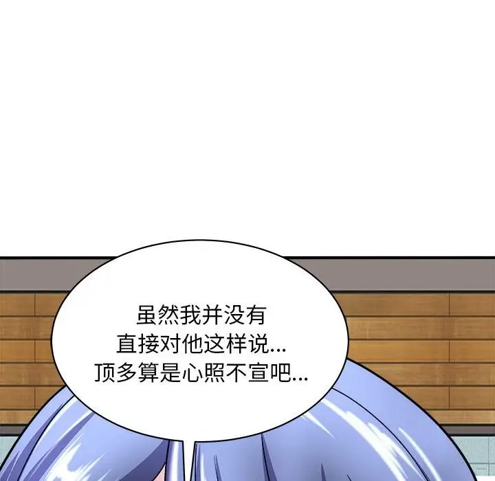 漫画《母女》第16话第83张图