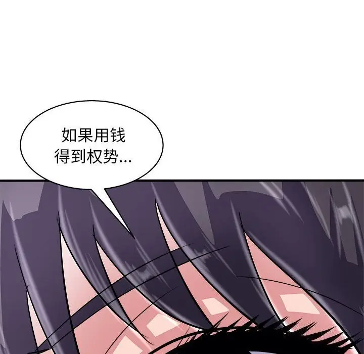 漫画《母女》第16话第86张图
