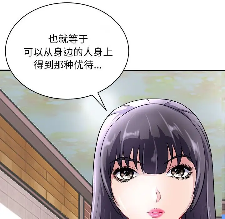 漫画《母女》第16话第88张图