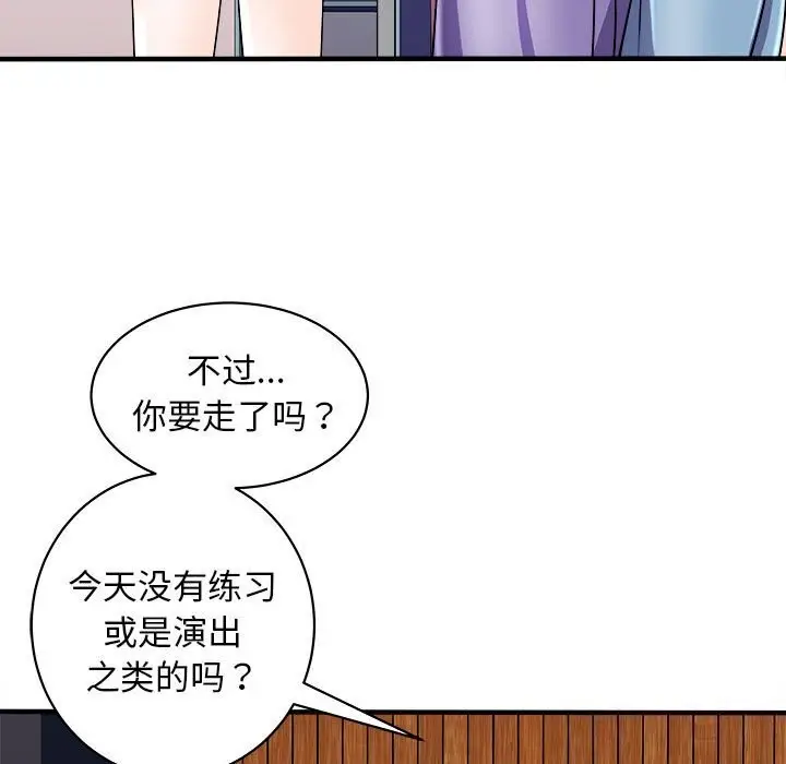 漫画《母女》第16话第9张图