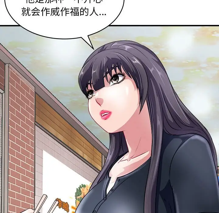 漫画《母女》第16话第97张图