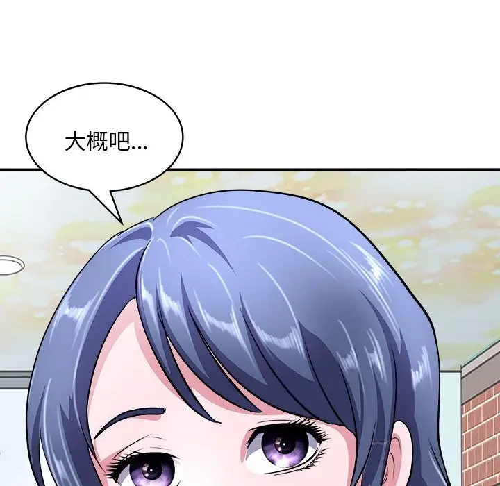 漫画《母女》第16话第99张图