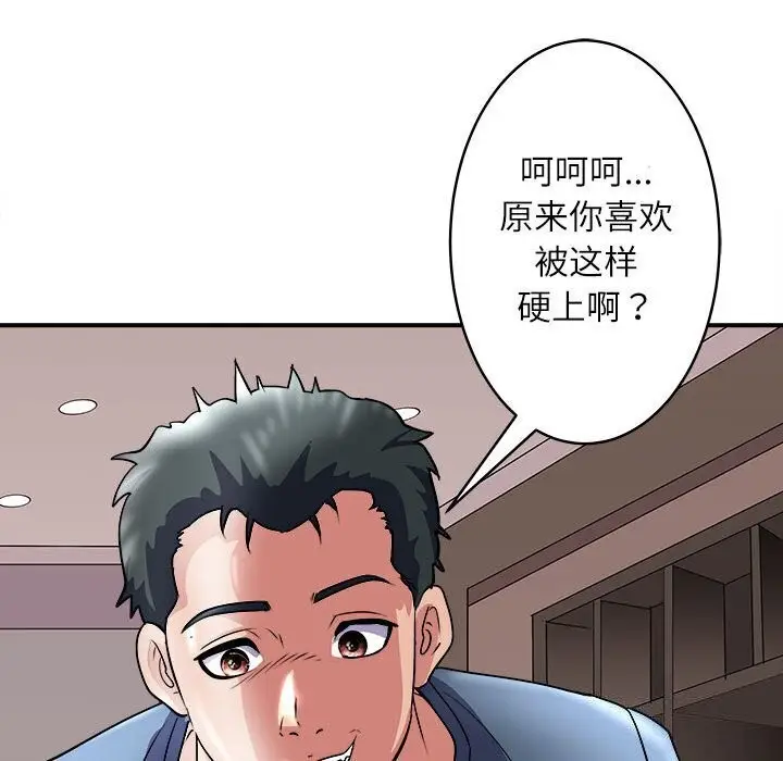 漫画《母女》第17话第100张图