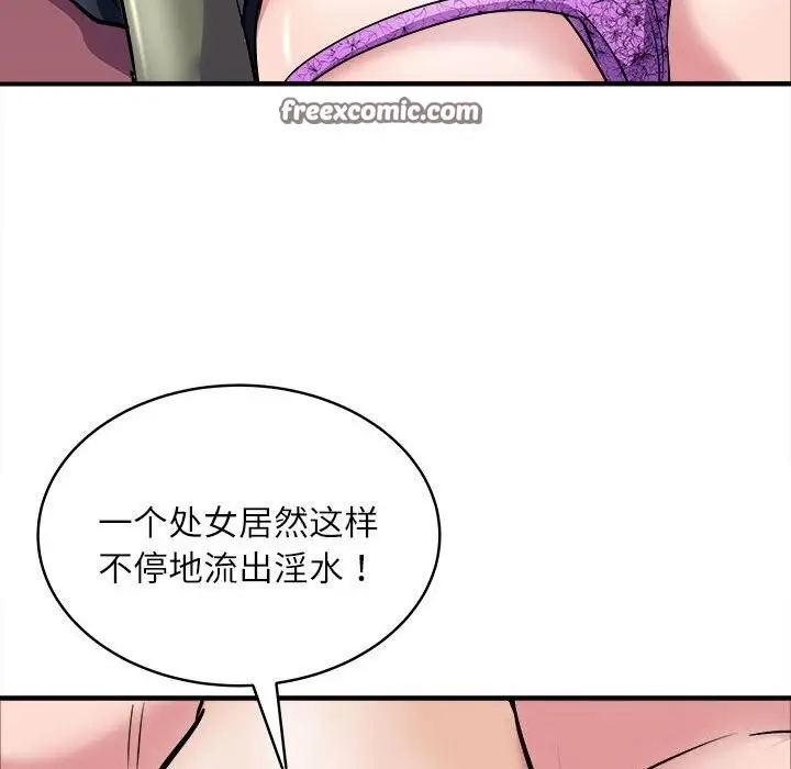 漫画《母女》第17话第105张图