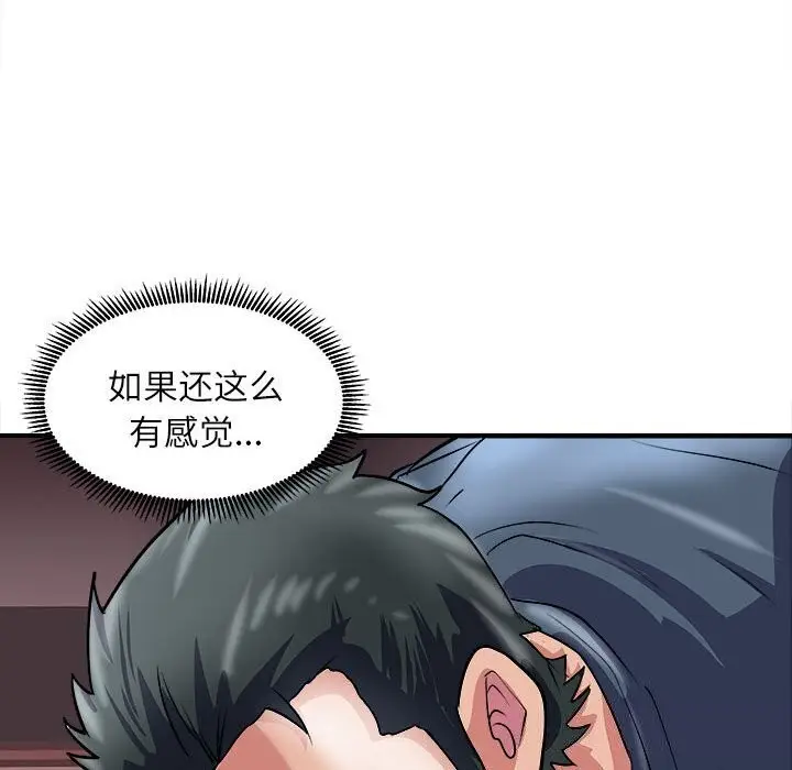 漫画《母女》第17话第110张图