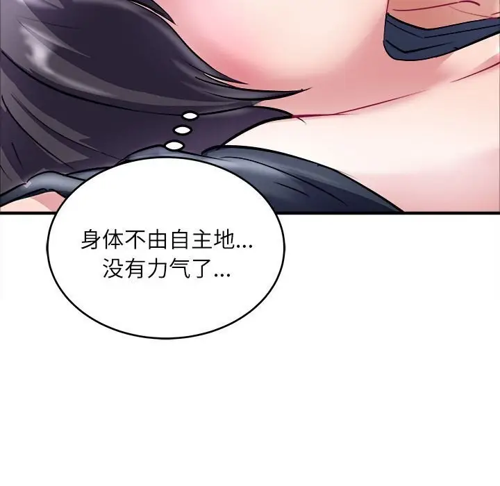 漫画《母女》第17话第116张图
