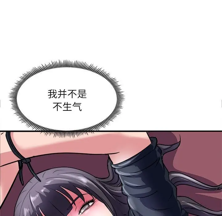 漫画《母女》第17话第120张图