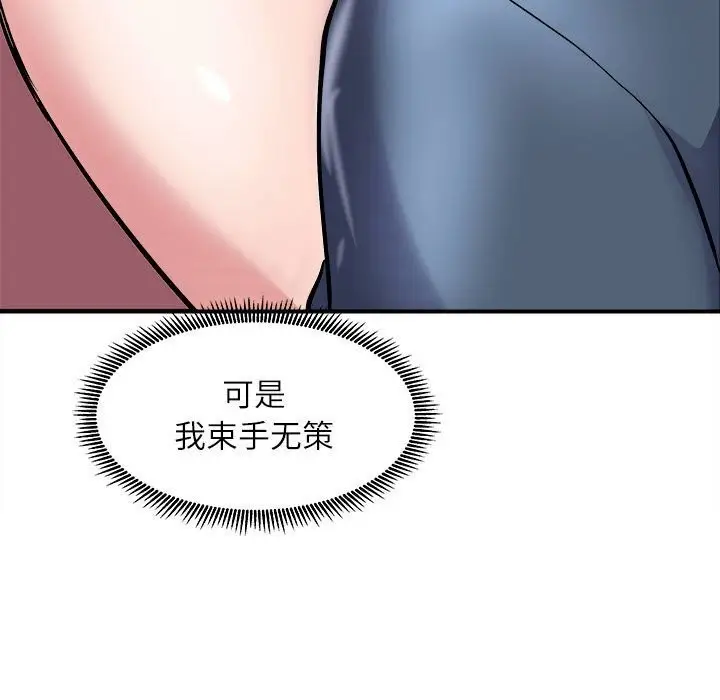 漫画《母女》第17话第124张图