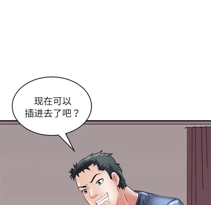 漫画《母女》第17话第133张图